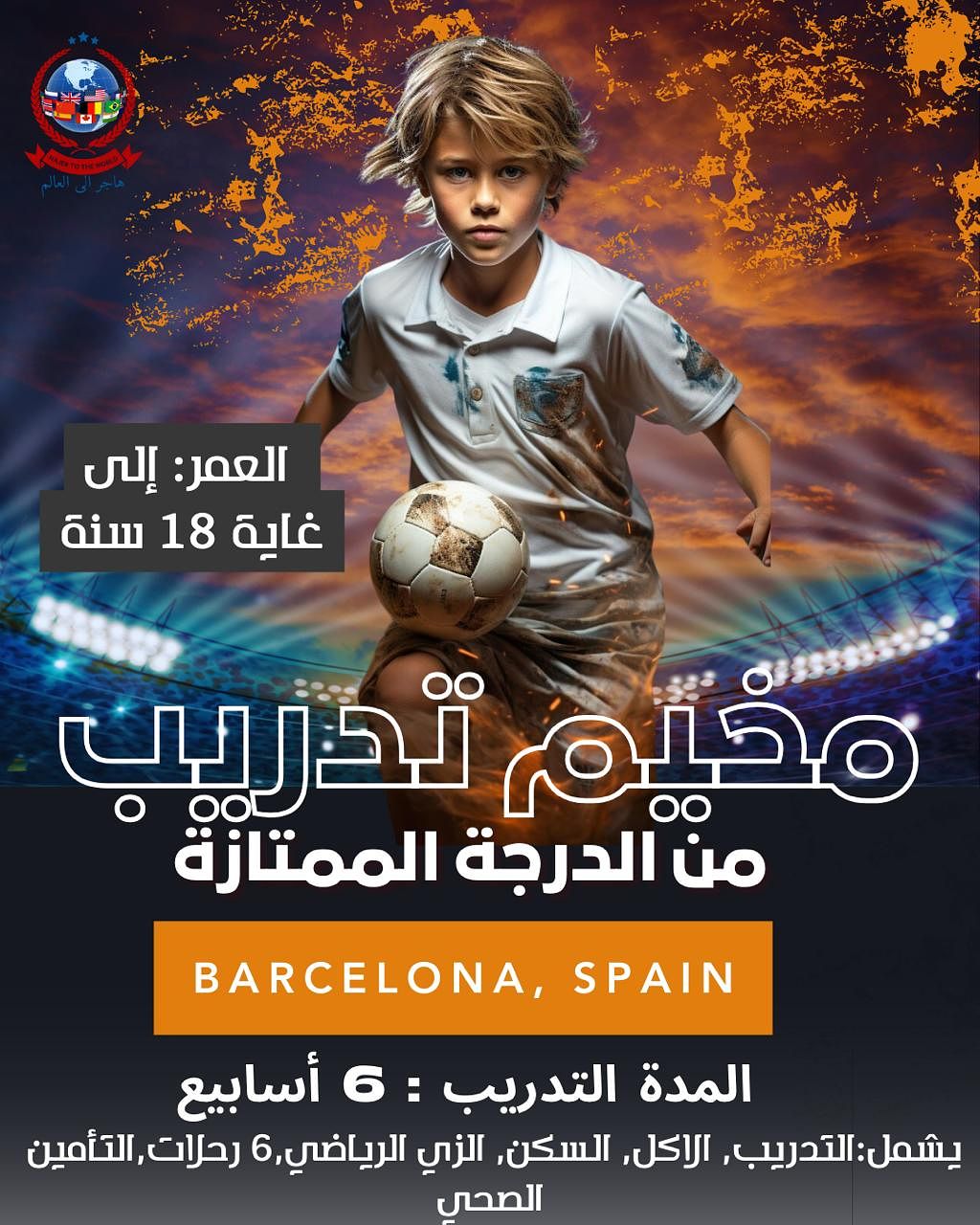 Affiche pour académie de football en Espagne