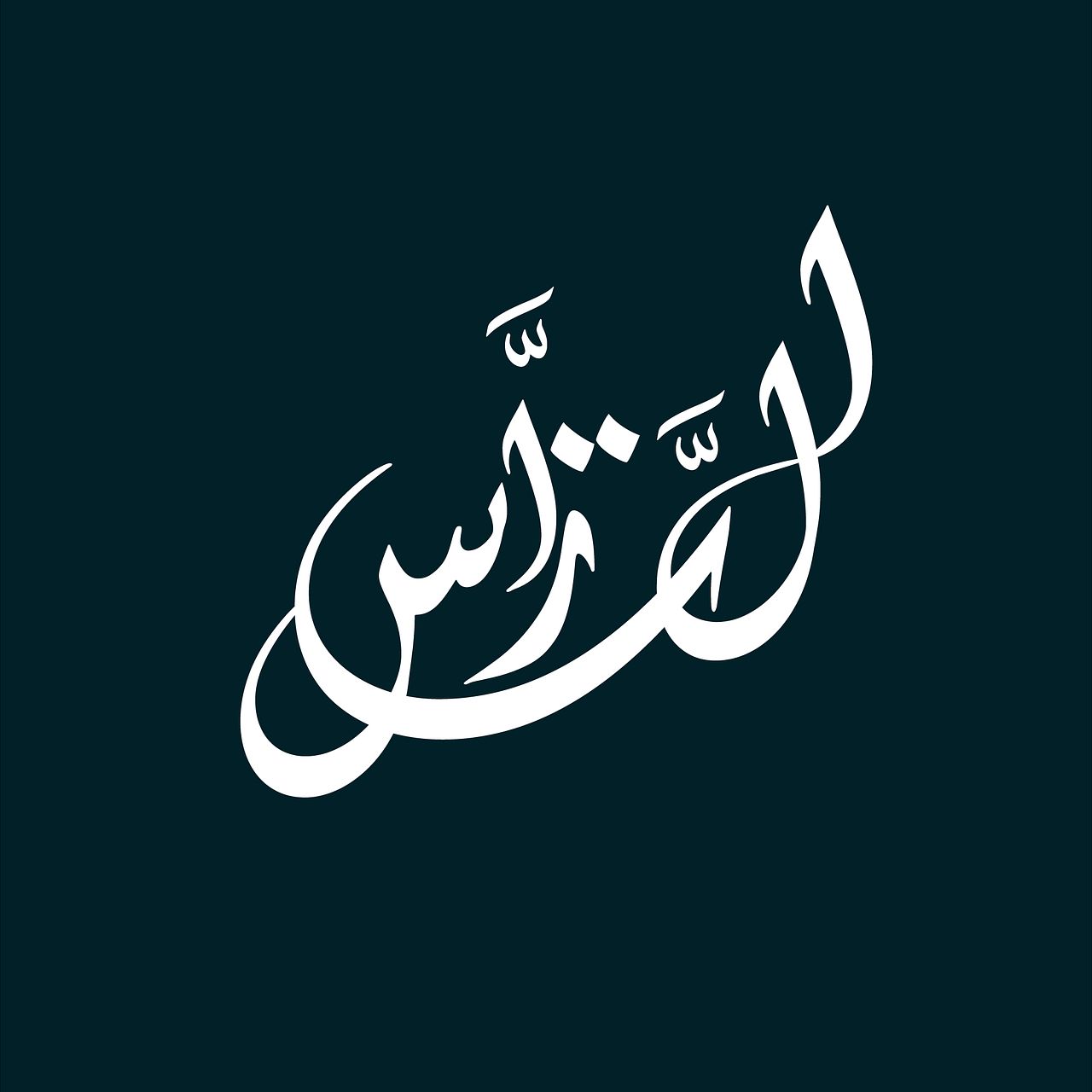 التراس LOGO ARABIC Company