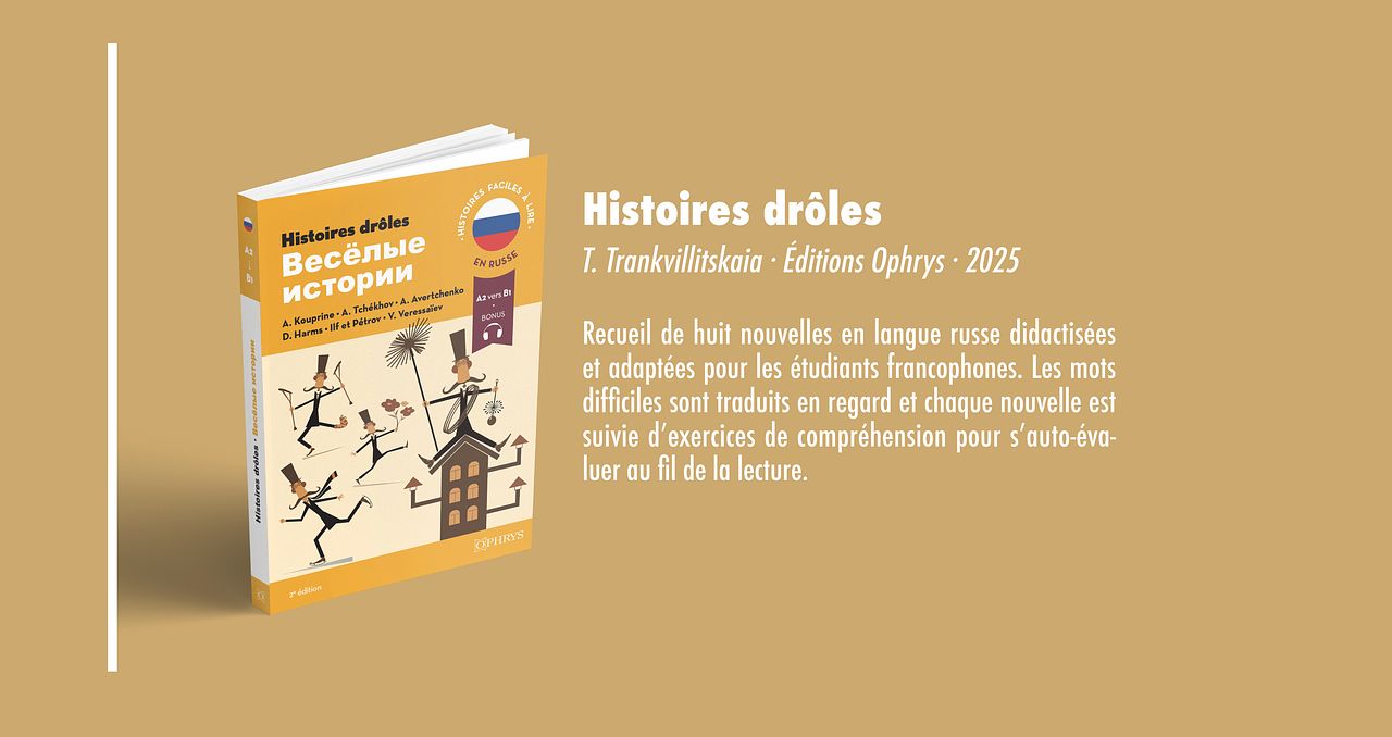 Histoires drôles