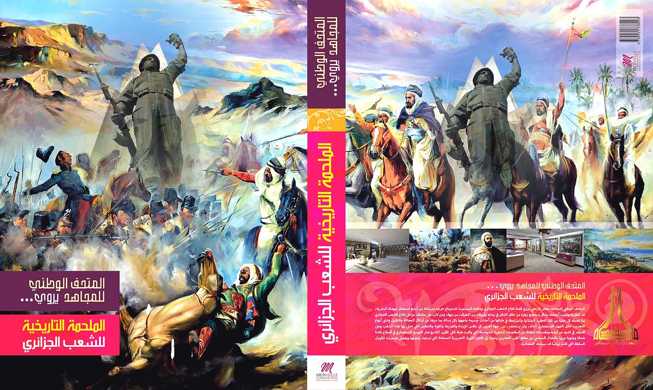 Cover Algeria Mujahid Museum