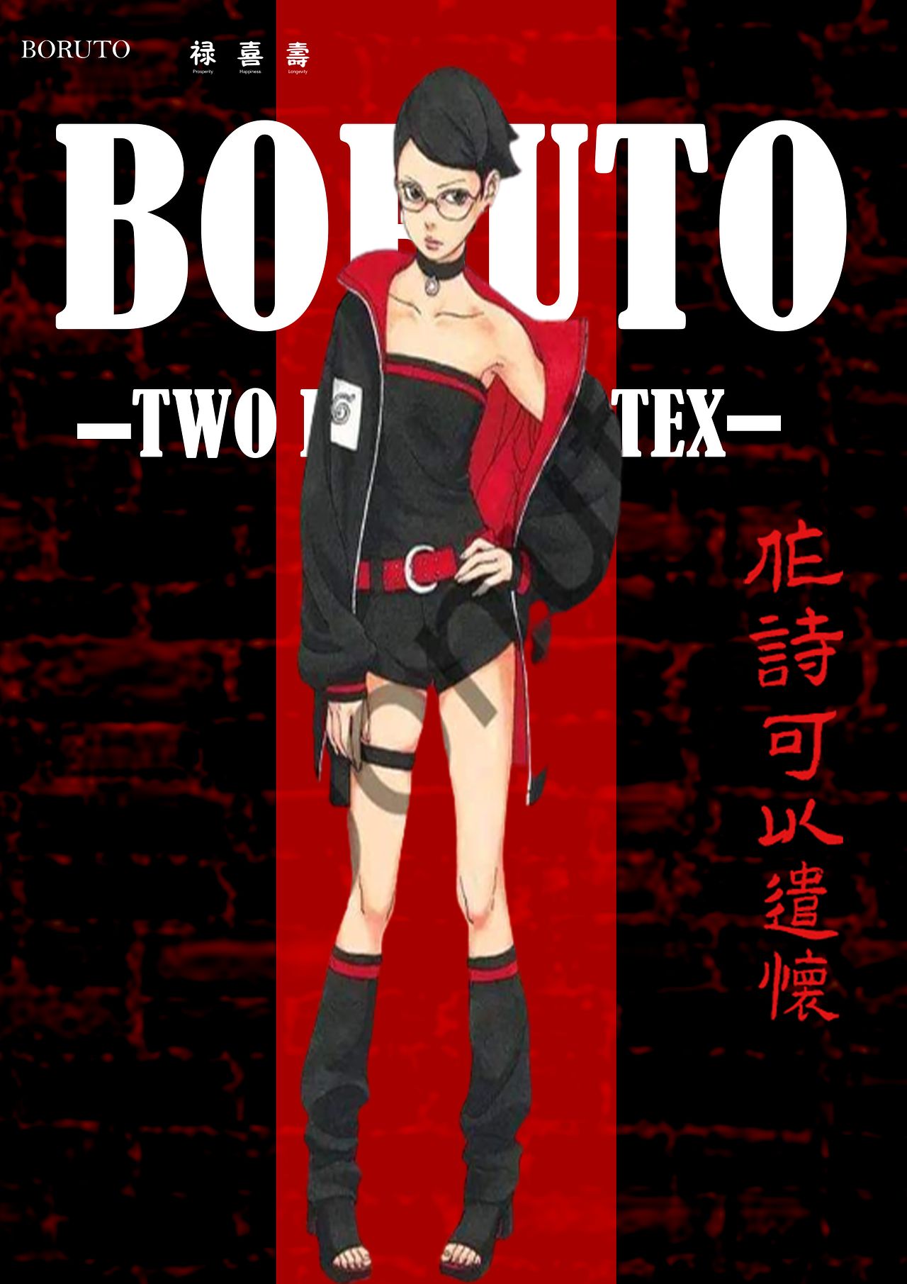 Reproduction cover boruto