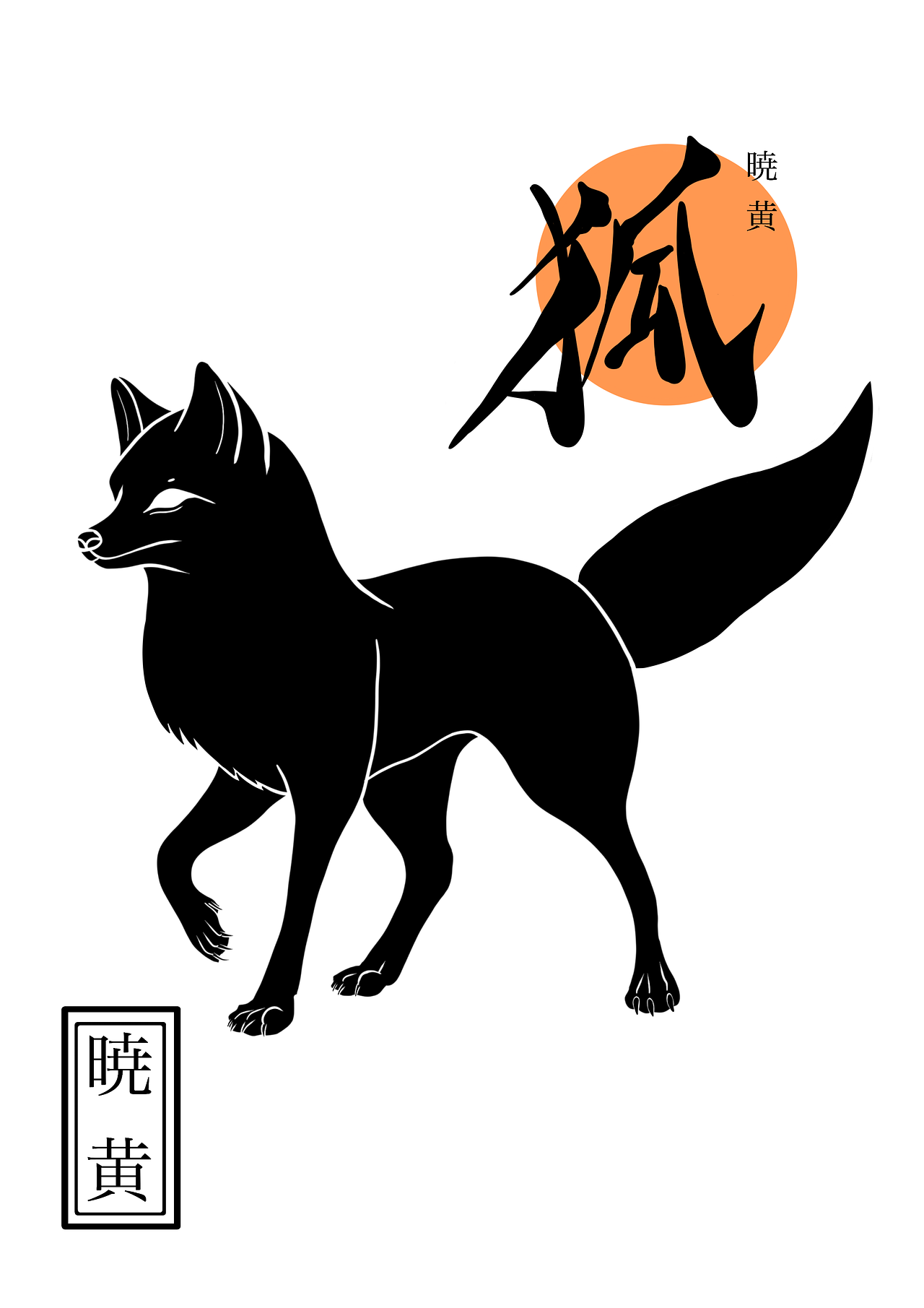Kitsune