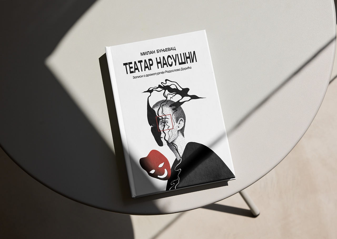 ТЕАТАР НАСУШНИ